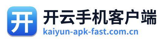 开云手机客户端